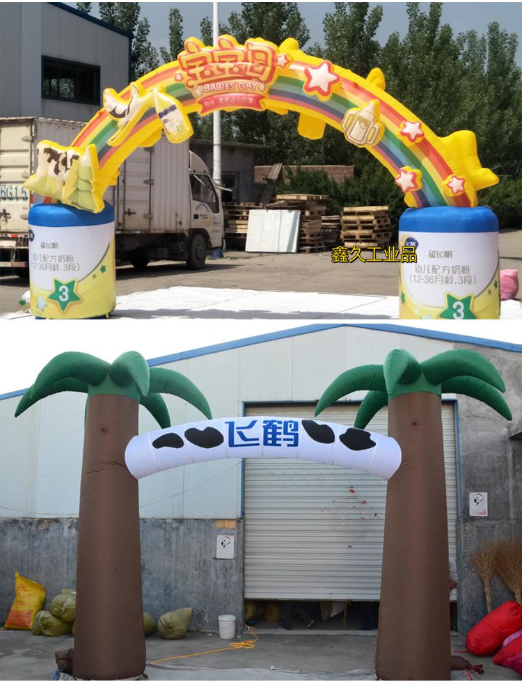定制适用飞鹤奶粉充气拱门优博金领冠彩虹门8/10米活动卡通气模 10米