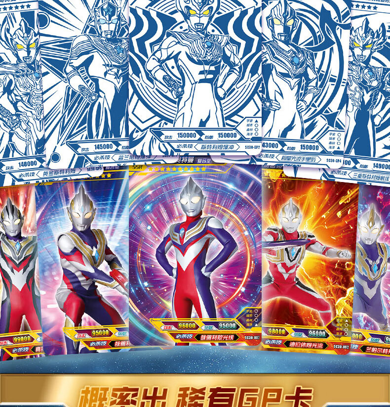 奥特曼卡片盲盒印张奥特曼卡片一盒收藏册儿童弹经典版满星卡牌全套