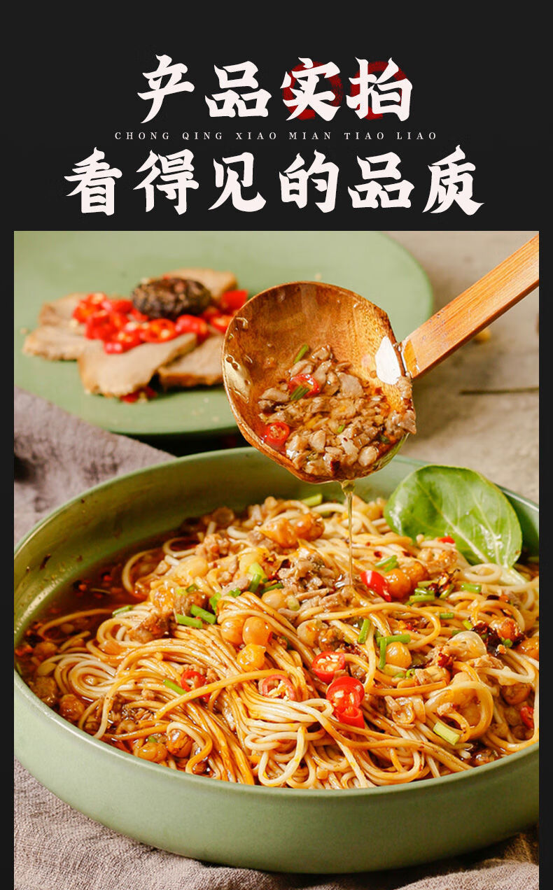 杂酱罐头小面杂酱重庆重庆小面杂酱罐头 重庆小面杂酱150gx1罐【体验