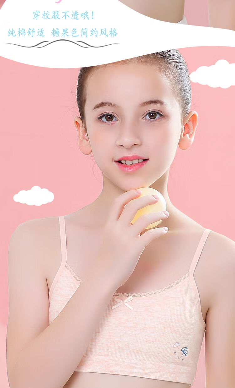 青春期少女内衣发育期小背心女学生小学初中生女孩女童大童少女文胸2