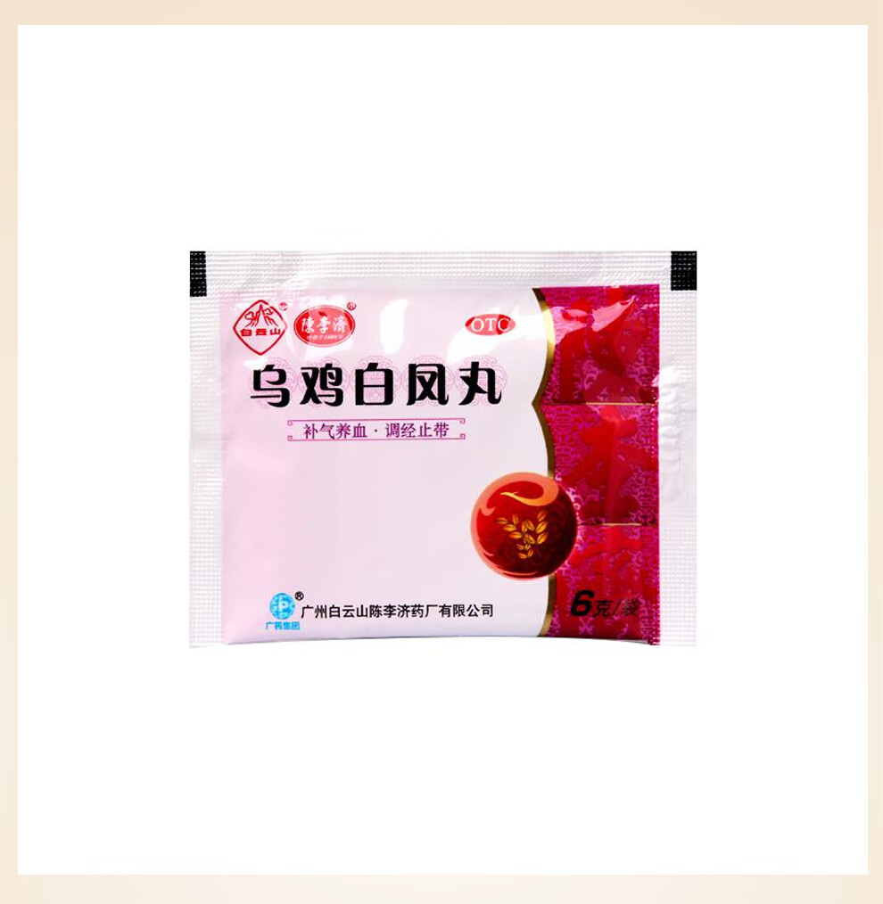 白云山 陈李济 乌鸡白凤丸 6g*10袋/盒 月经不调调经止带气血两虚身体