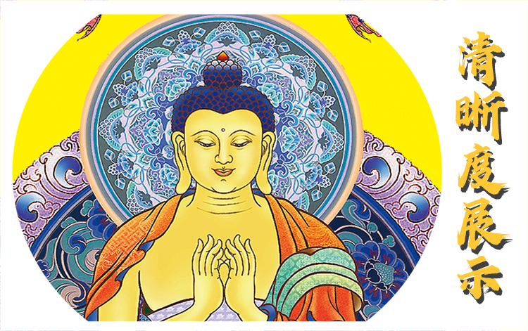 高清七宝如来7宝如来画像立架摆台水晶版画佛像相框挂画佛画嘉智鹤 10