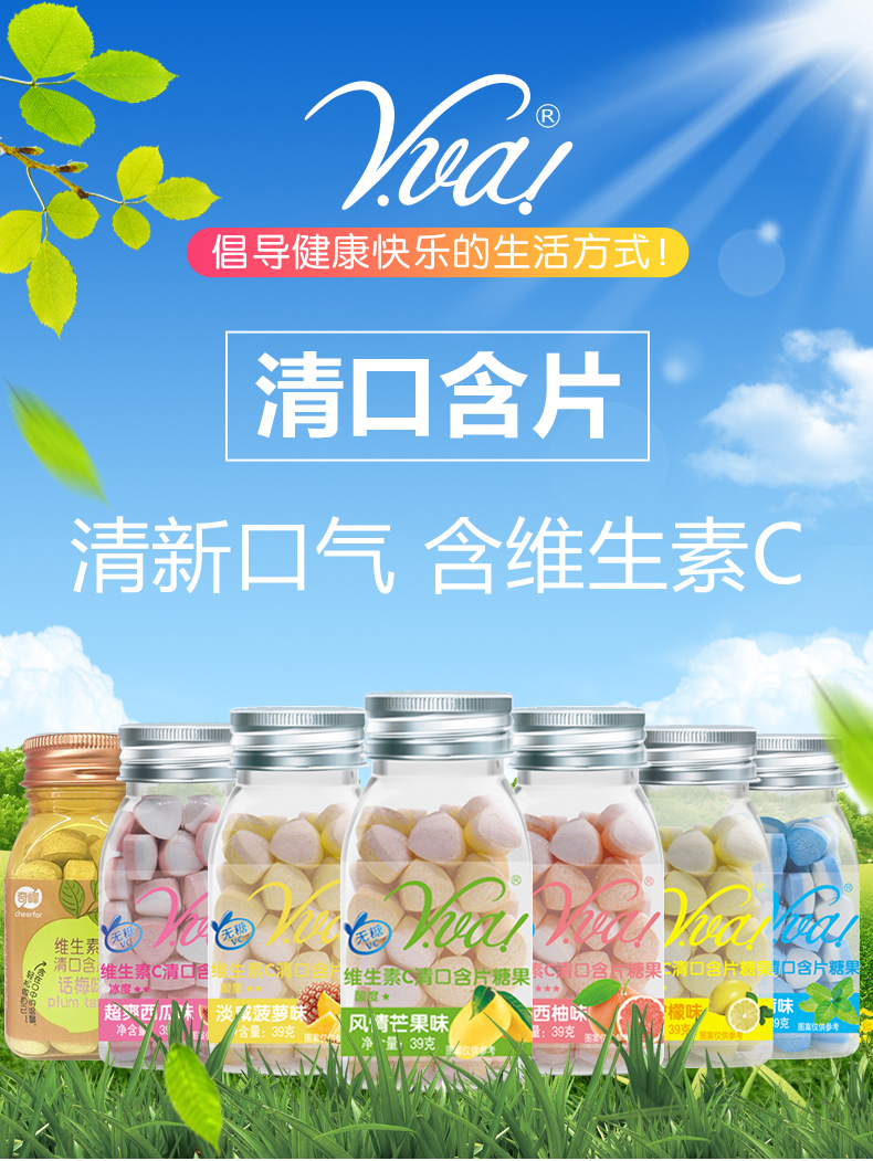 5折 维生素c清口含片薄荷糖果口气清新接吻口香糖 西瓜味39gx4瓶【图