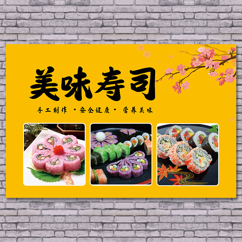 寿司海报饭团广告贴纸小推车摆摊广告布夜市小吃餐车广告设计定制