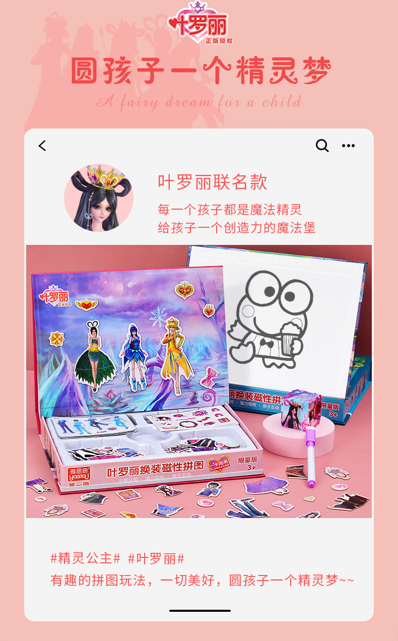 叶罗丽娃娃玩具契约书宝石盒冰公主卡片册灵裙衣服玩偶女孩夜萝莉生日