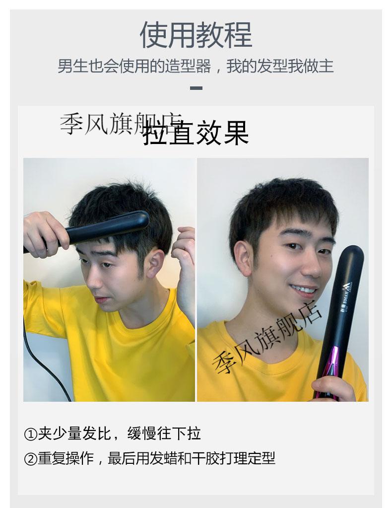 头发蓬松夹板卷发棒男士专用夹板蓬松拉头发直板夹理发学生美发两用直