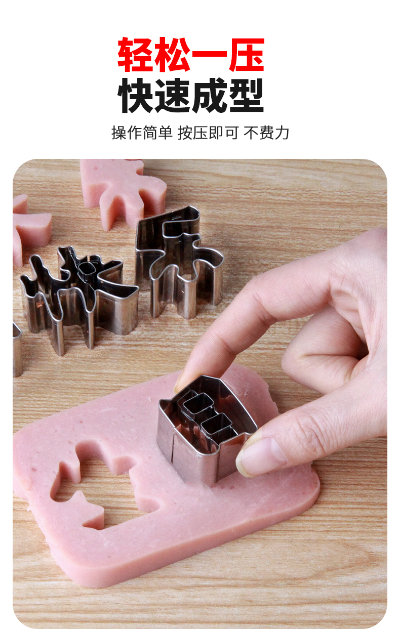 p生日快乐模具一体生日快乐刻字模具胡萝卜切字印字造型数字几何爱心