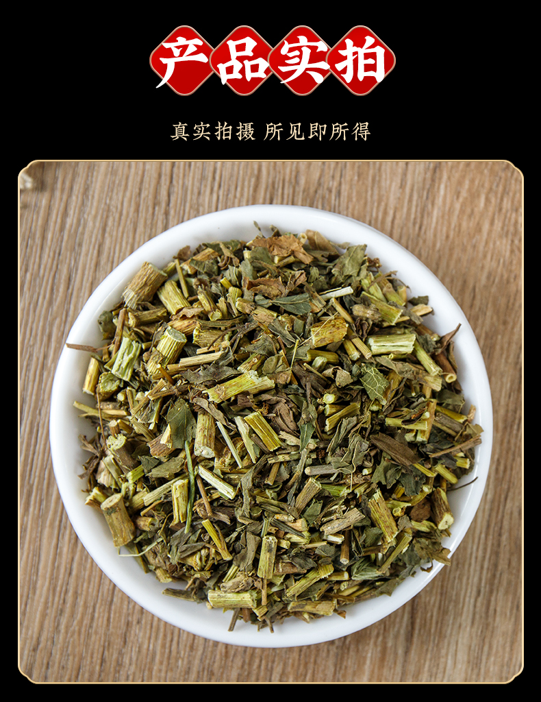 佩兰中药500g去口臭可搭野生香薷藿香中药材茶泡水喝 精品佩兰500g