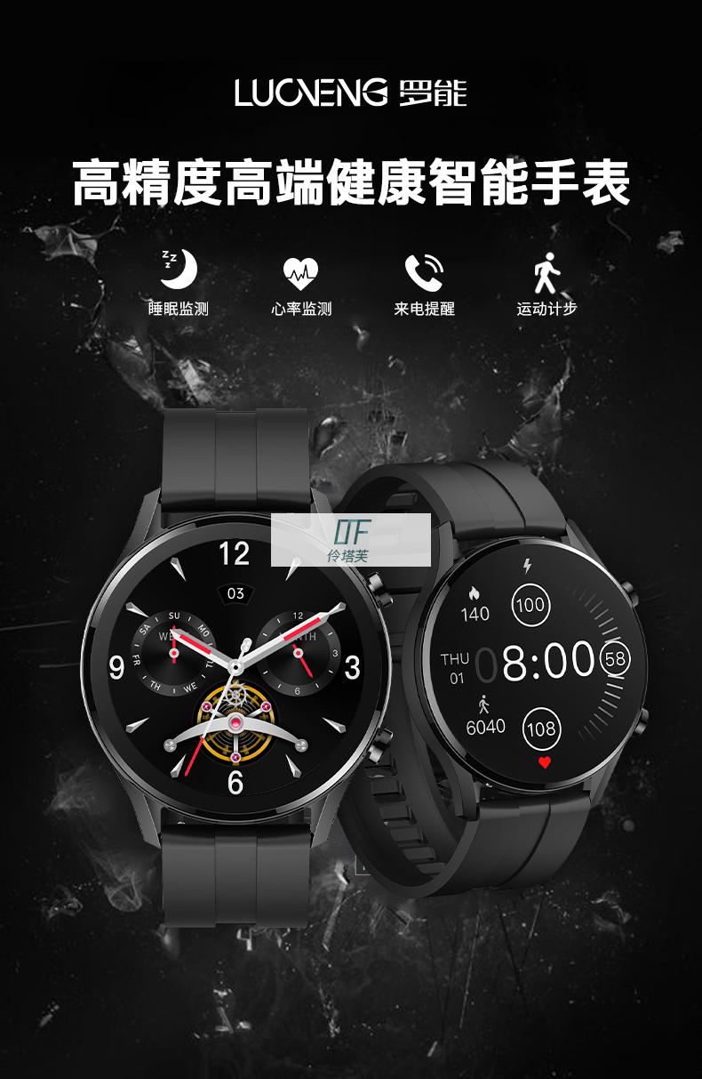 罗能智能手表华为手机通用罗能g28pro时尚智能手表高清屏健康男智能