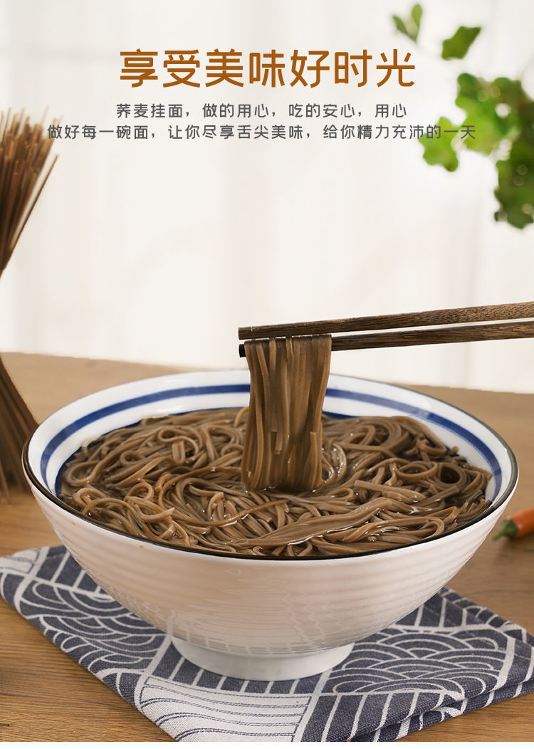 荞麦面条挂面龙须面杂粮面条全黑麦昌隆福记 【精选】荞麦挂面5斤