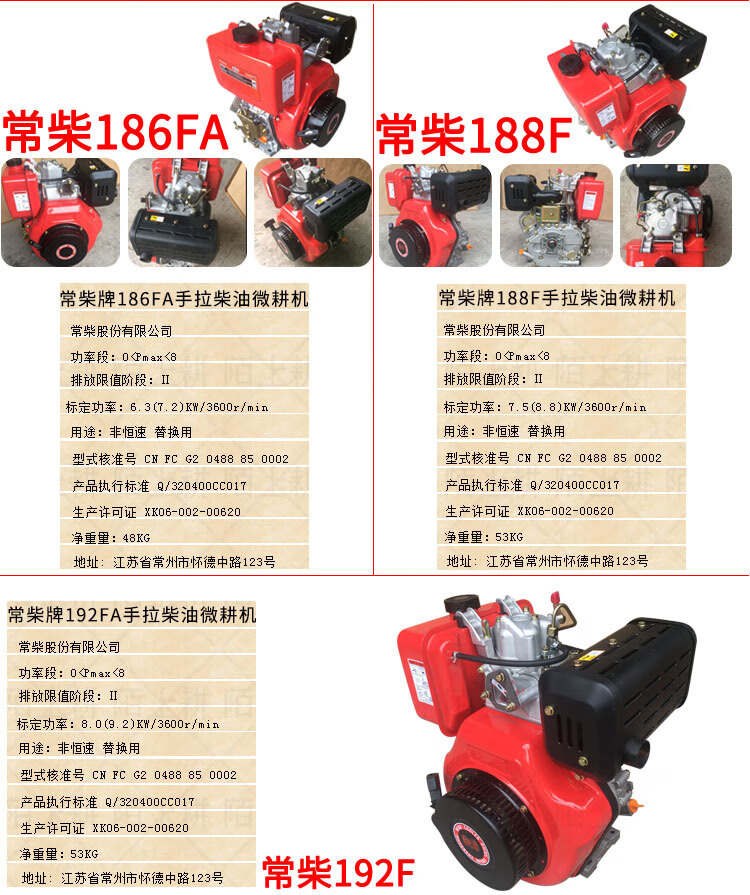 高品质正宗常柴凯马科普牌柴油机发动机微耕机机头动力单缸4冲程 凯马