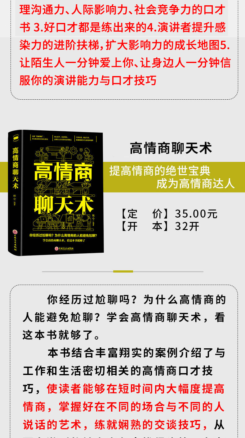 聊天技巧高情商app,高情商聊天技巧APP：提升沟通力，掌握人际关系的奥秘