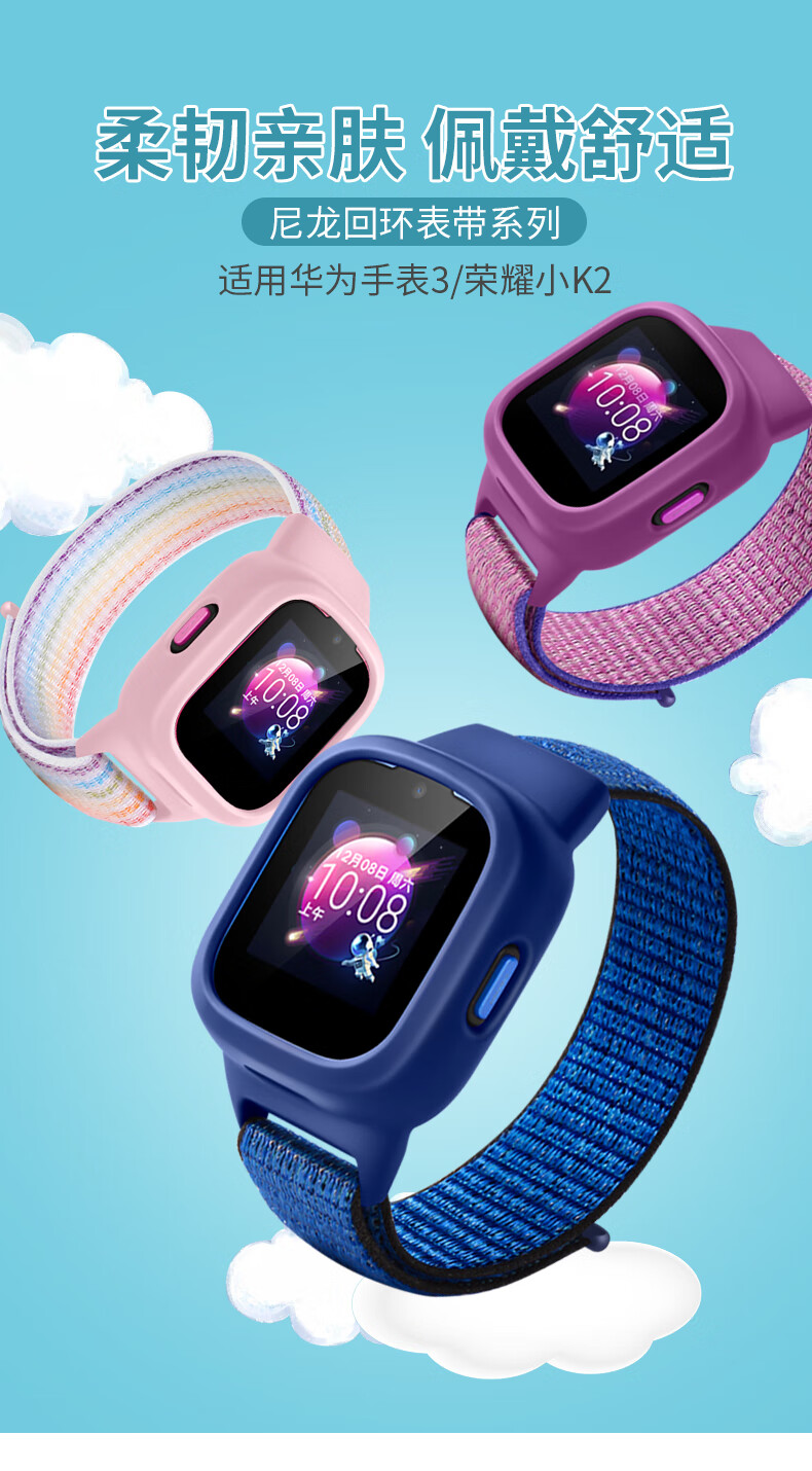 适用于华为儿童电话手表带3 elf-g00/荣耀小k2 elf-g10尼龙帆布替换
