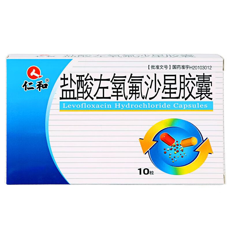 仁和盐酸左氧氟沙星胶囊10粒支气管炎肺炎肠道感染炎附睾炎宫腔感染盆