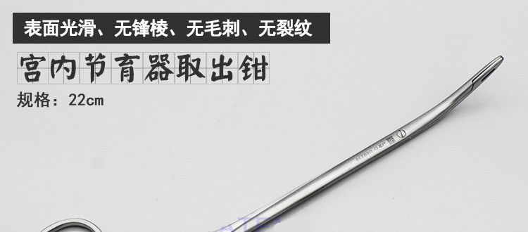 取环钳宫内节育器22cm取出钳取环器妇科手术器械【图片 价格 品牌