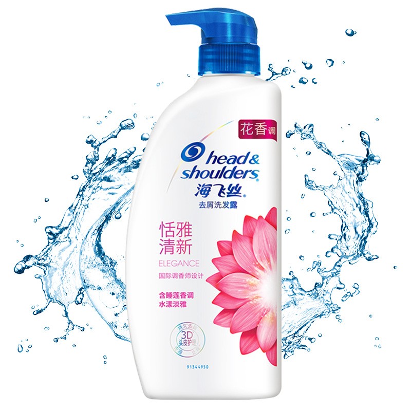 海飞丝去屑洗发水去屑清洁止痒呵护清爽控油洗发露滋润强发丝质柔滑男