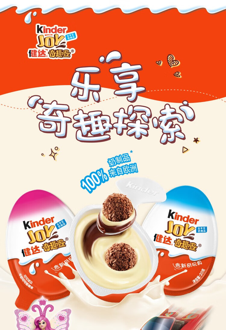 健达缤纷乐牛奶榛果威化巧克力办女神专享表白礼物节日礼物生日礼物