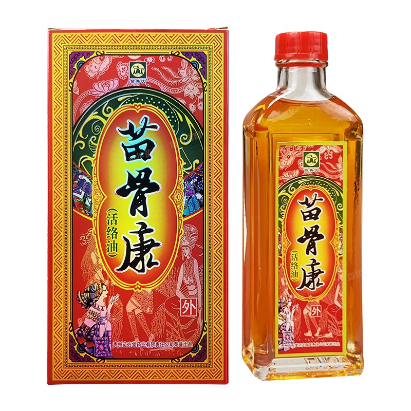 现货现发苗骨康活络油80ml瓶贵州苗方堂兴德澳活络油ld买三送2到手5盒