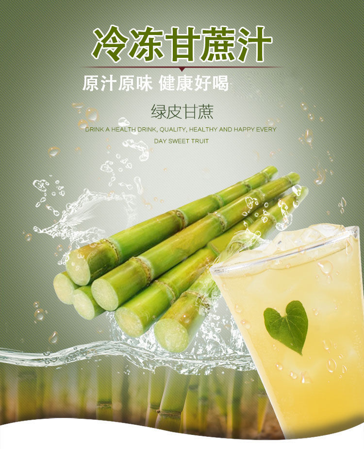 冷冻甘蔗汁新取 产地鲜友冷冻甘蔗汁950ml原浆果汁果味冲饮奶茶饮品
