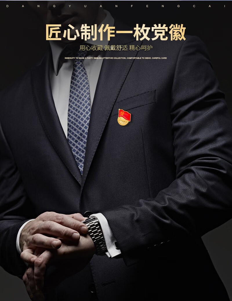 欧德斯曼 党徽标准型磁铁式胸针党员胸章党徽为人民服务磁扣徽章加厚