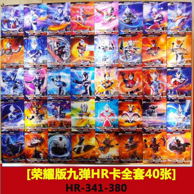 卡游 奥特曼卡片荣耀版第九弹hr令迦 zr披风赛罗sp令迦会员限定版