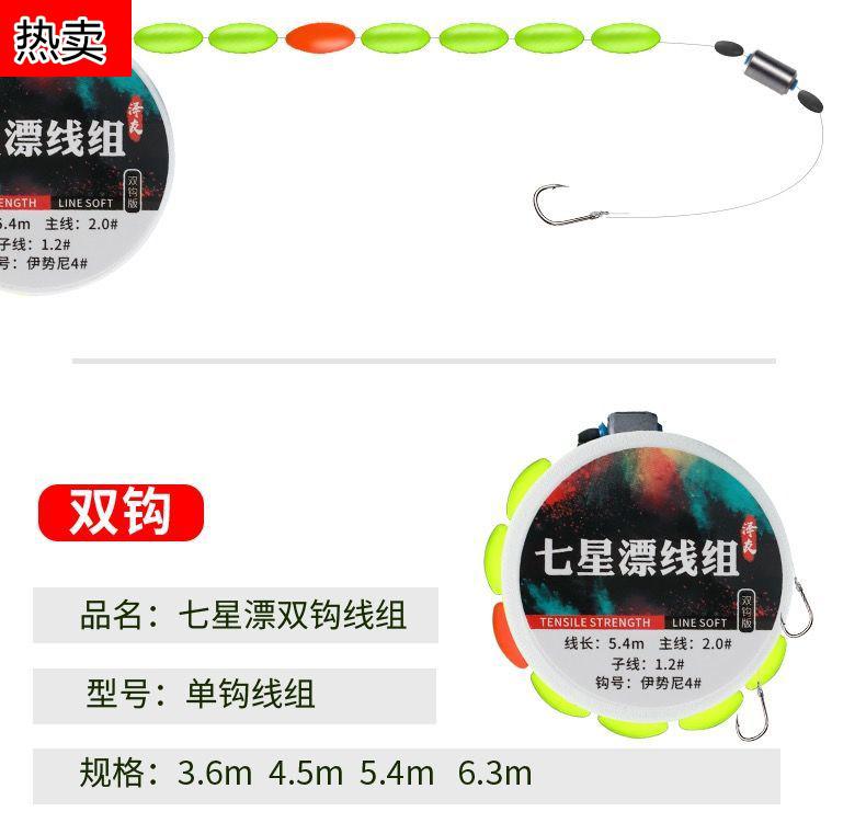 化氏一味鱼漂套装浮漂套装日夜两用大物漂同款7星七星漂线组套装双钩