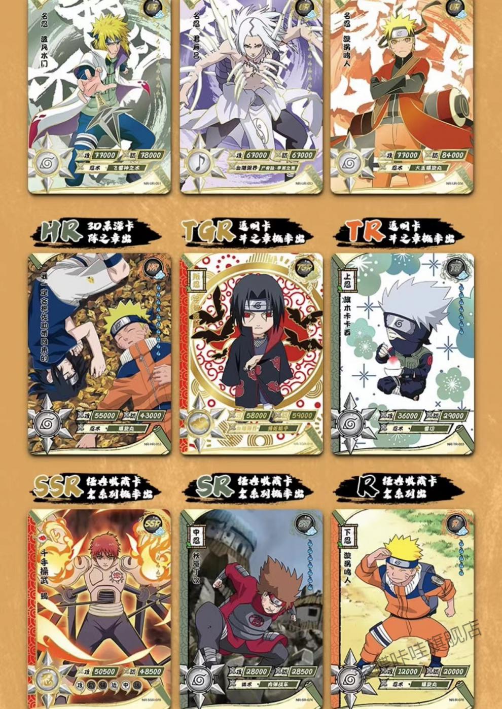 卡游火影忍者卡片兵之章第三弹sp卡bp卡牌nr玩具全套收藏卡册阵之章9