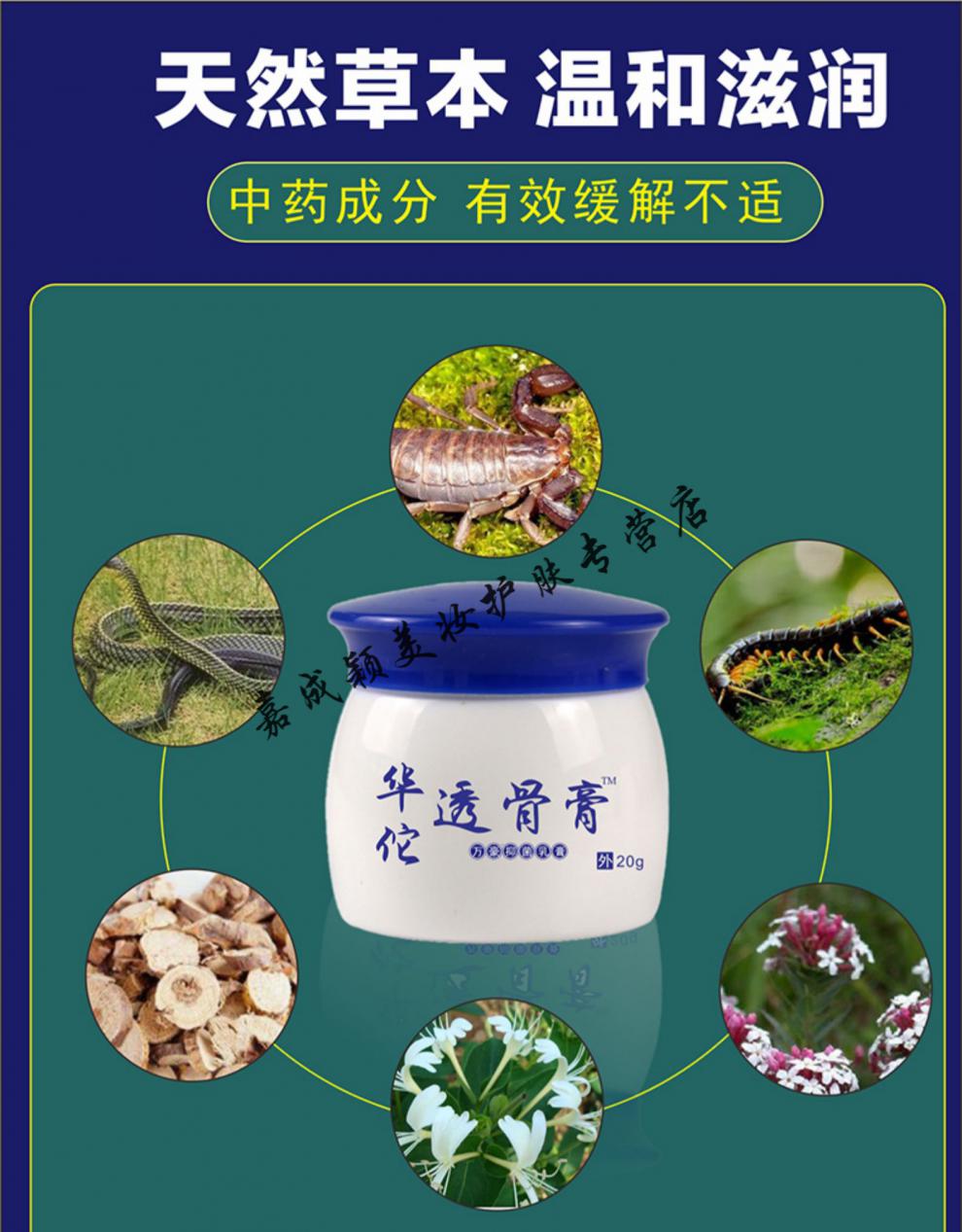 姚本仁华佗透骨膏藏五毒二合一关节活络【4盒装【图片 价格 品牌
