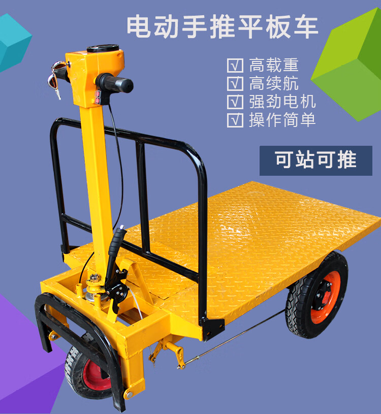 花行 拉板车 小板车电动平板搬运车手推车工程拉砖三轮车拖车拉瓷砖