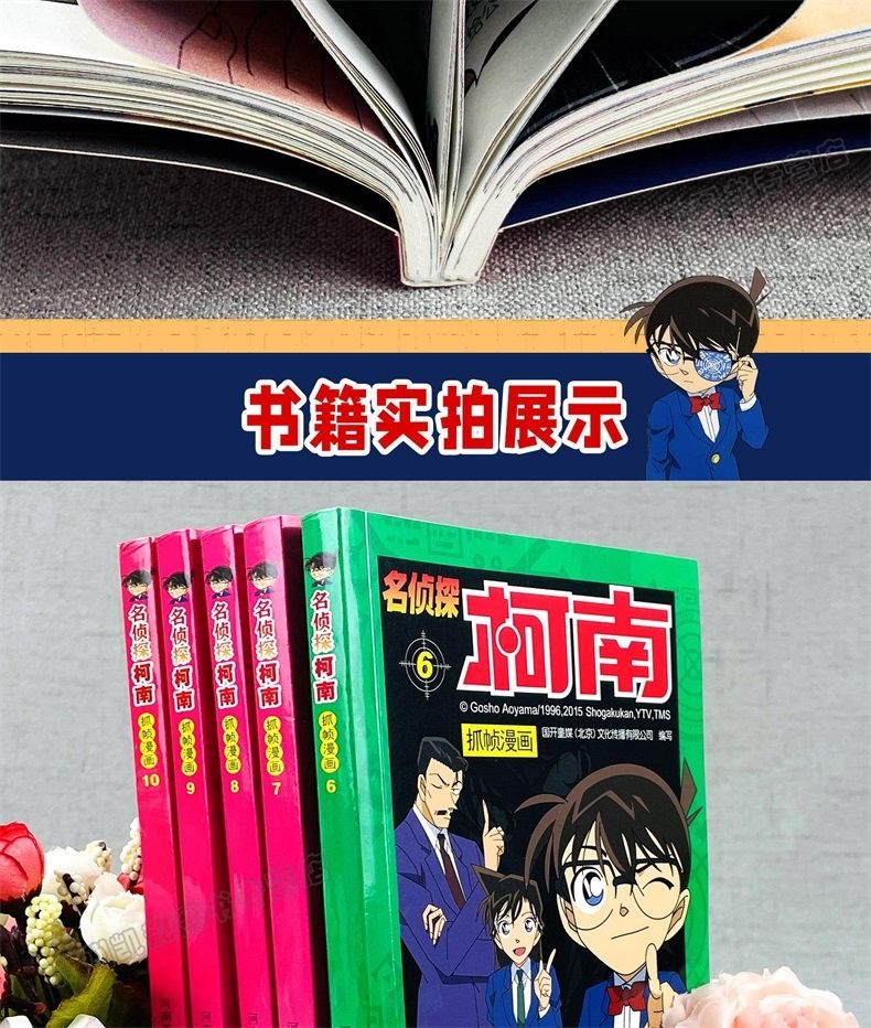 柯南漫画书全套6-10册 名侦探柯南漫画剧场版小说版书籍全集 名侦探