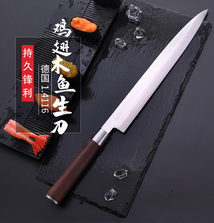 日式柳刀刺身刀金枪鱼三文鱼专用刀厨房商用鱼生刀日料鱼片刀具【图片