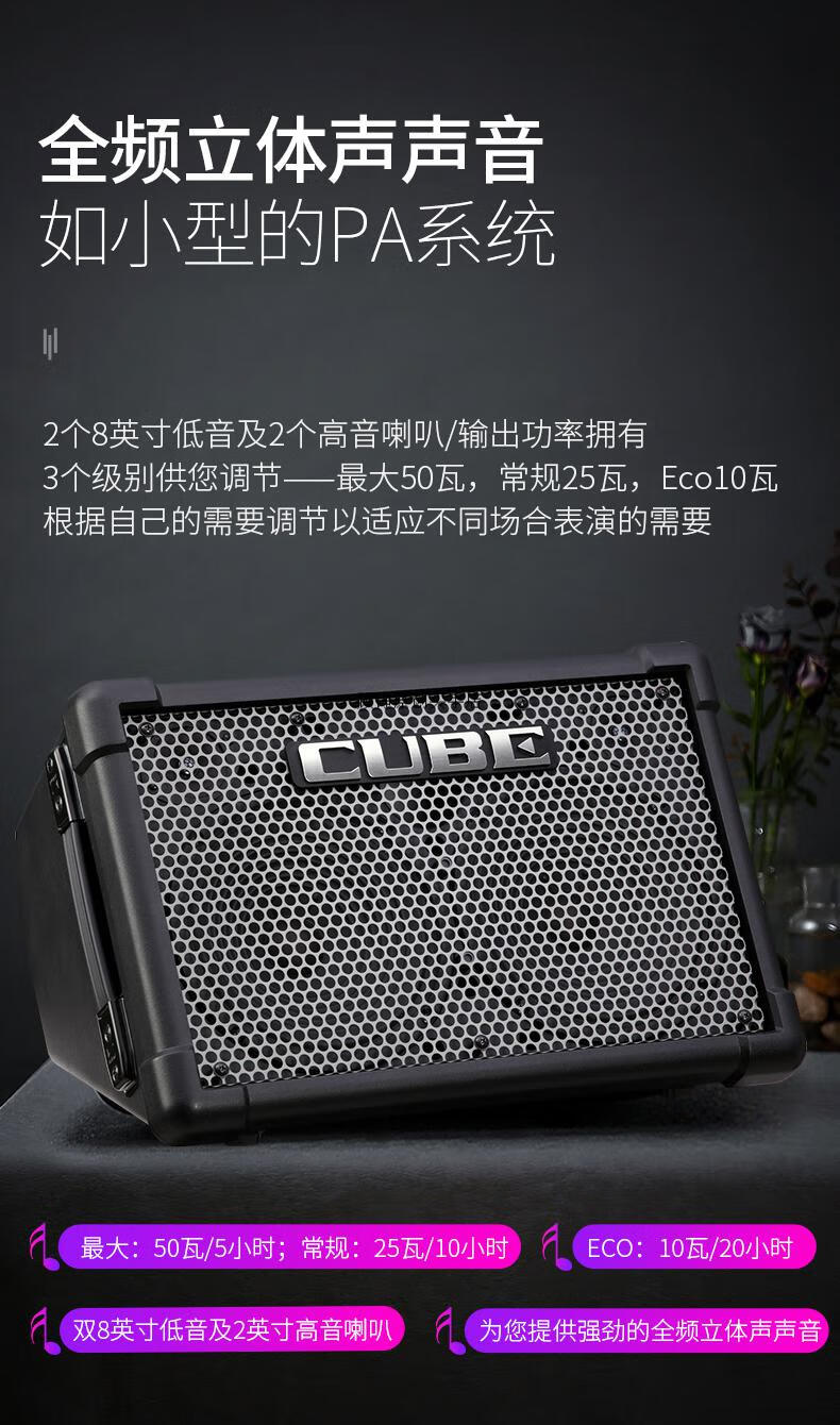 roland罗兰音箱 cube-street ex便携街头弹唱电吉他户外卖唱音响 cube