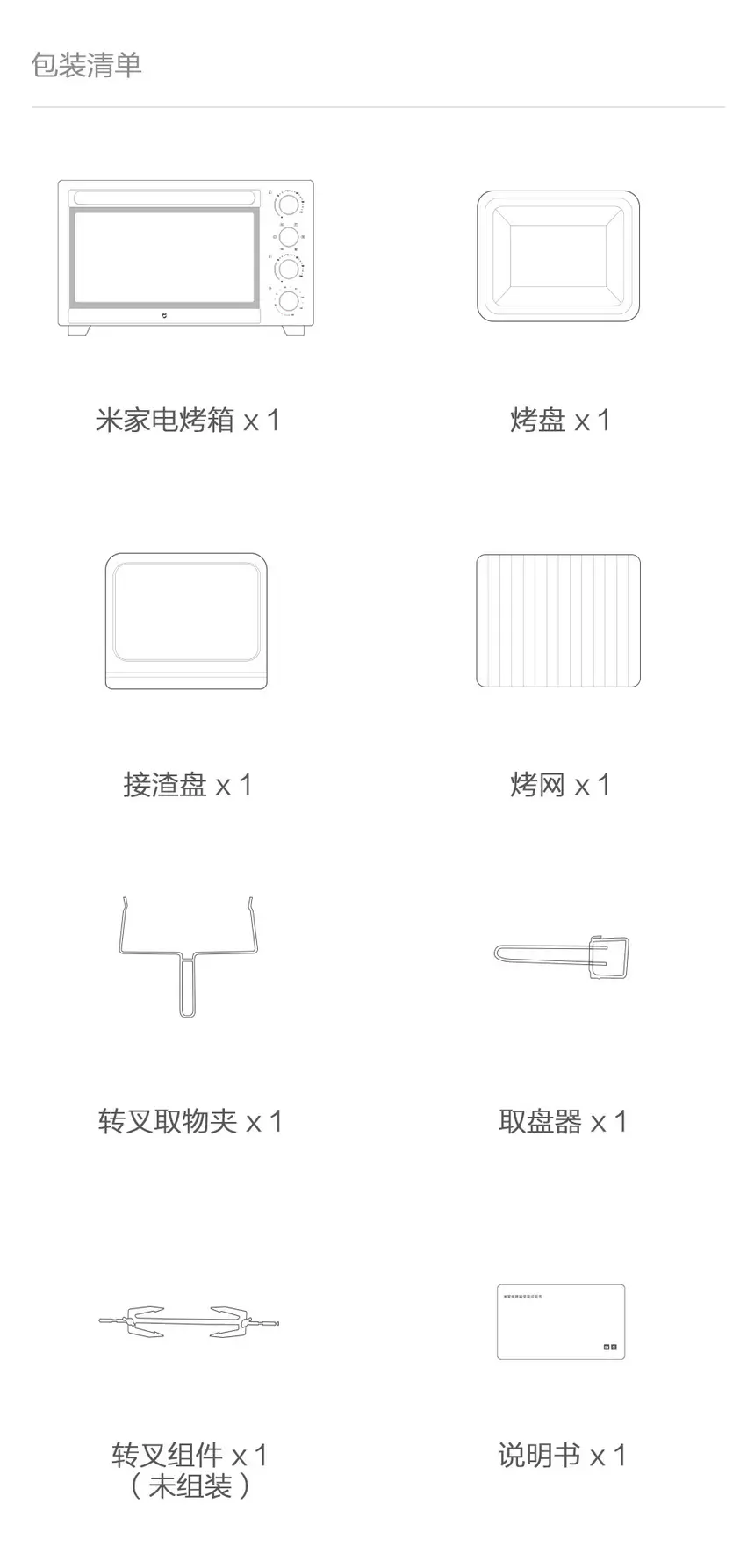 烤箱取物夹怎么用图解图片