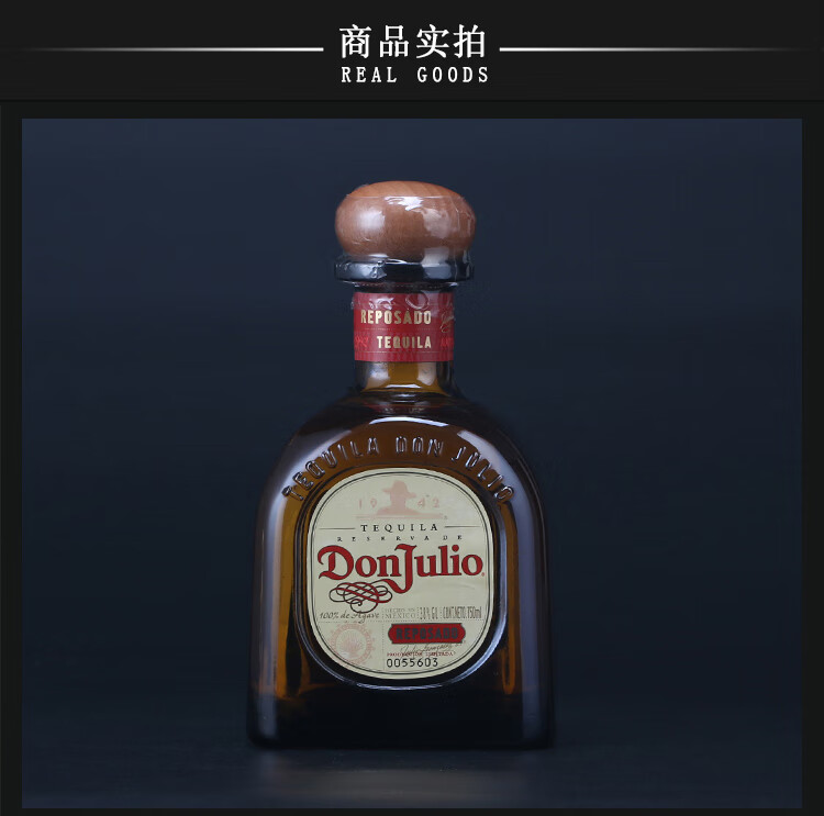 唐胡里奥珍藏金标龙舌兰