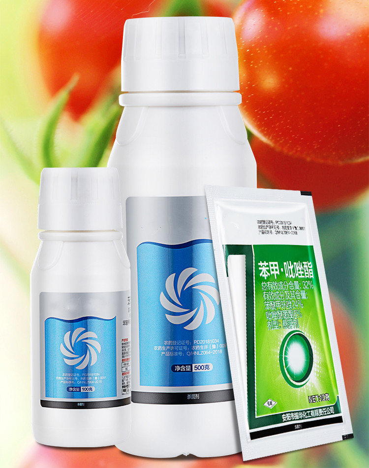 农药苯甲吡唑酯白粉病炭疽病褐斑锈草莓西瓜花卉瓜果树蔬菜剂100g