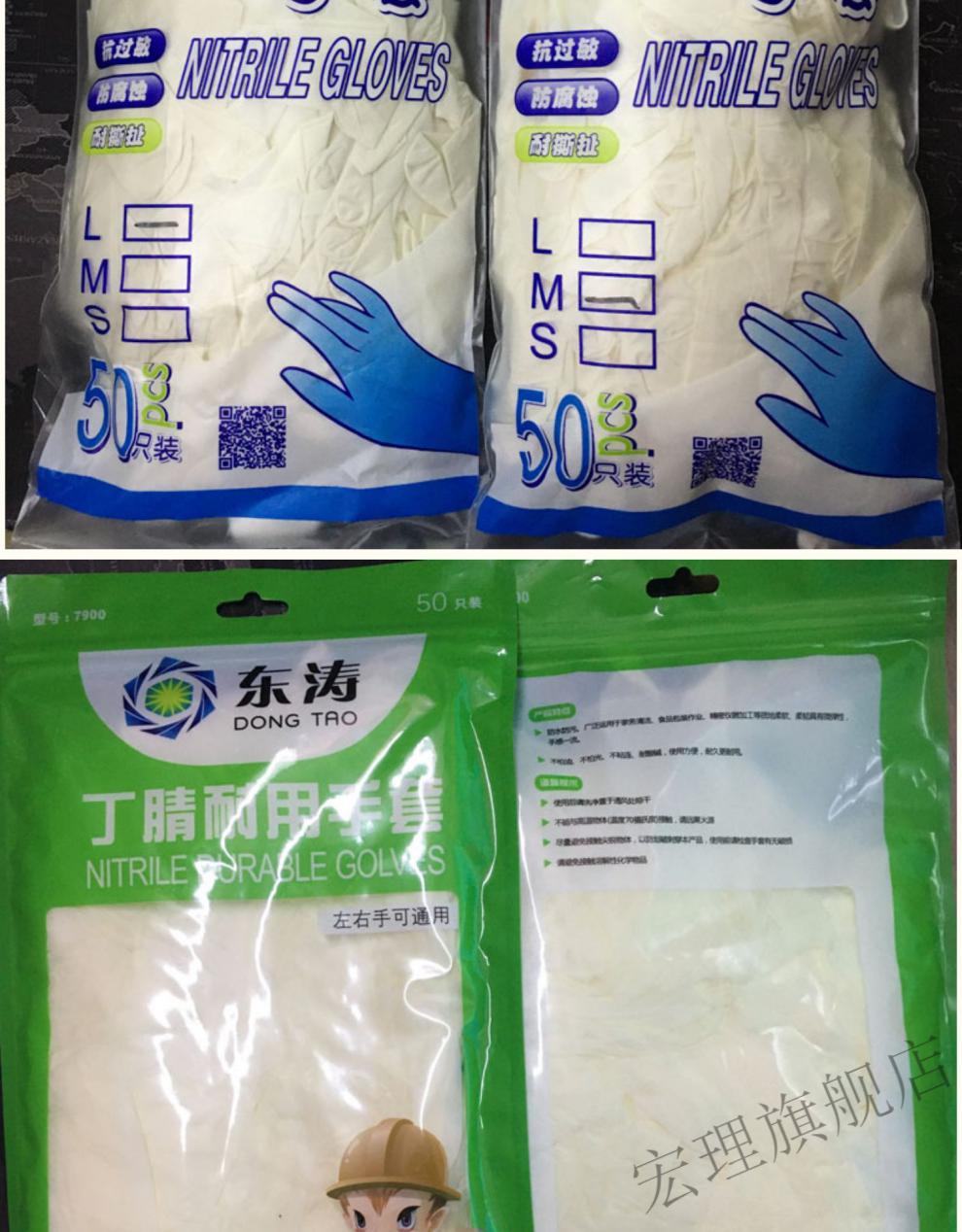 【商品好物】拓丰耐用型丁腈手套 拓丰东涛丁晴橡胶手套防水耐用型