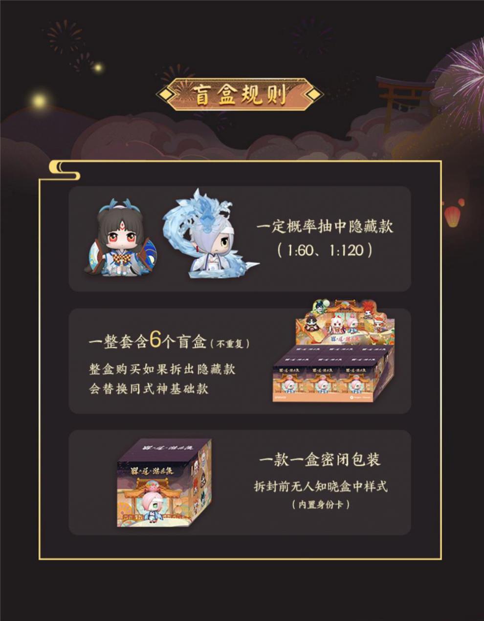 曼影 阴阳师器之道盲盒式神第三代弹潮玩盲盒礼物游戏版玩具摆件 酒吞