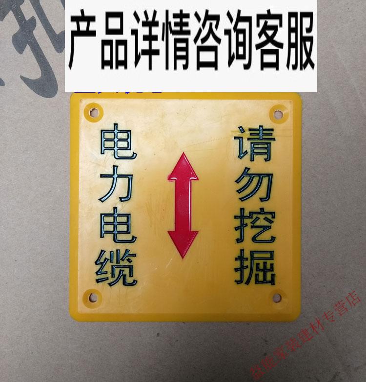 现货不锈钢高压电缆走向标志牌标识牌标牌低压电缆