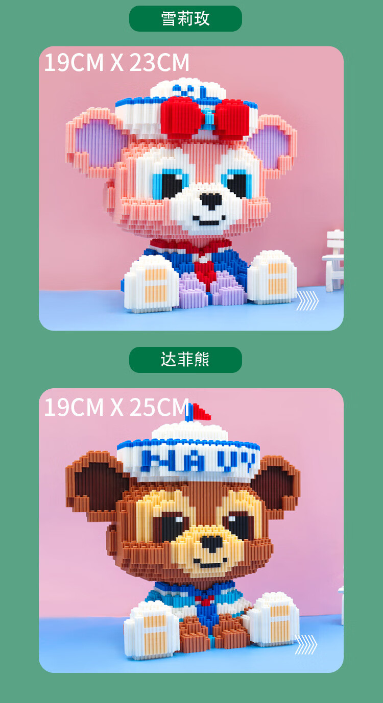 乐高(lego)巨大型钻石小颗粒拼装积木玩具女孩迪士尼星黛露兔子