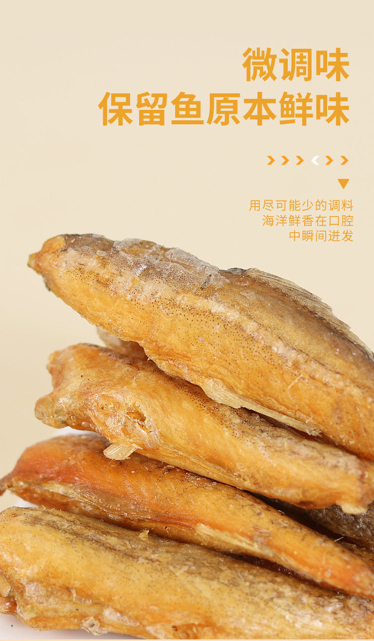 香酥龙头鱼酥即食烤豆腐鱼非高温油炸龙鱼酥脆鱼排黄鱼酥即食零食龙头