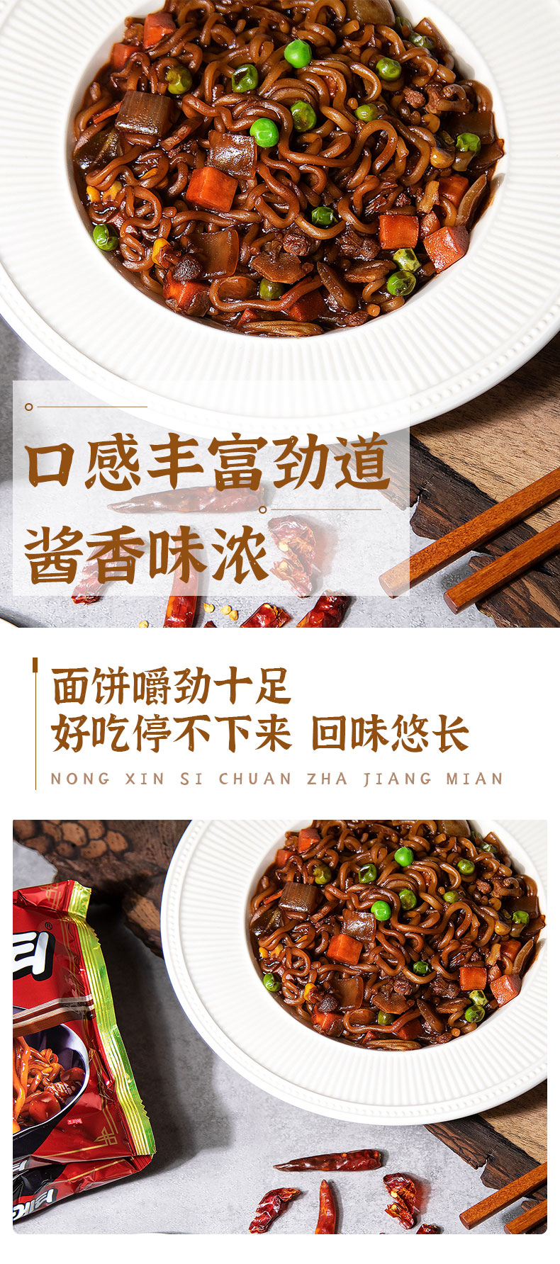 韩国农心四川炸酱面137g4袋辣味干拌面杂酱面速食面方便面炸酱面5袋