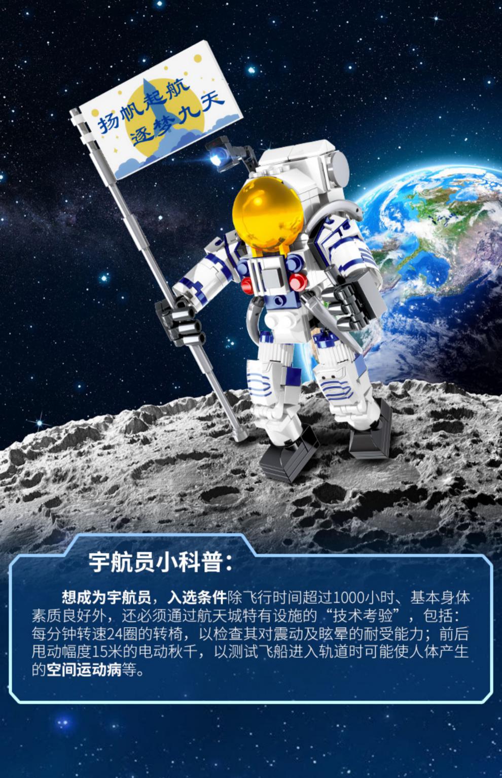 沃马航天宇航员小颗粒拼插积木立体拼图玩具男女孩生日礼物 月球车与