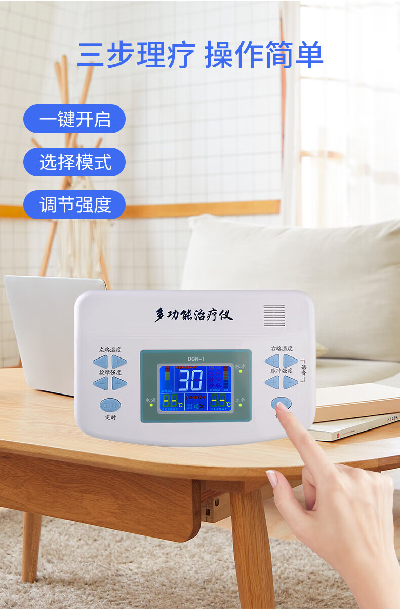 多功能治疗仪中药导入理疗腰椎间盘增生关节治疗仪 理疗仪 5号增效垫
