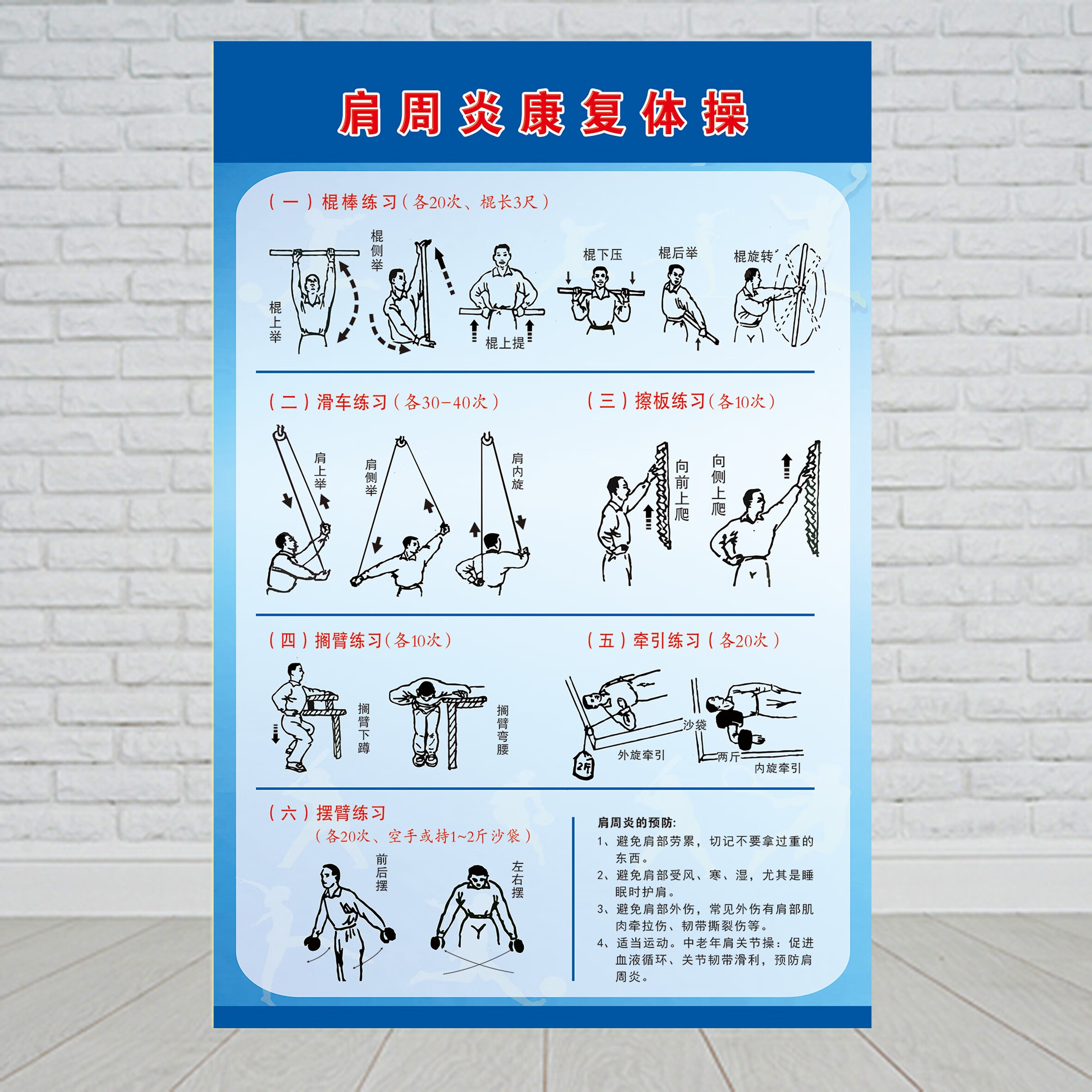 哑铃锻炼方法图解 厚pp胶(背面带胶) 40*60厘米=24寸【图片 价格 品牌