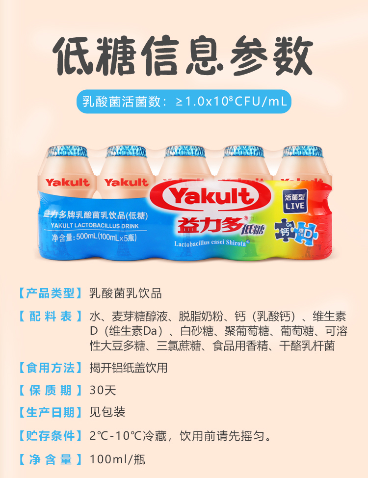 益力多乳酸菌饮品100ml瓶益生菌儿童酸牛奶肪健身低糖酸奶整箱华海春