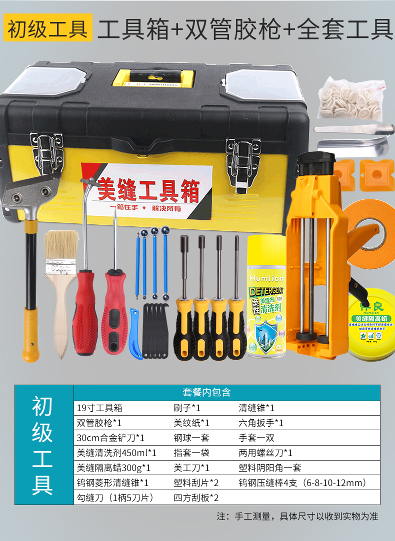 2022新款美缝工具箱 悍良美缝剂施工工具全套工具箱多功能大号手提