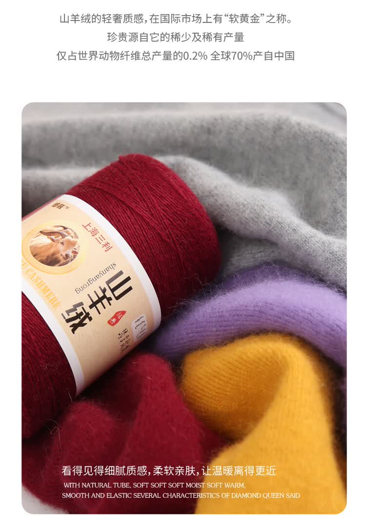 三利毛线中细毛线上海三利纯山羊绒线机织软黄金金丝羊绒毛线手工编织