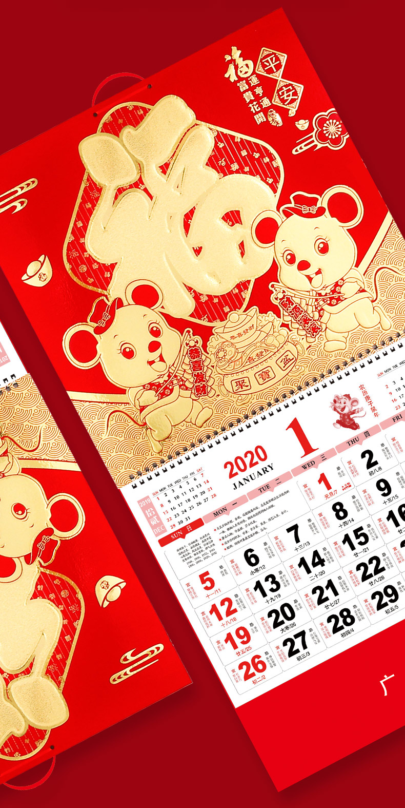 2020年挂历家和万事兴大号2020年鼠年挂历定制公司保险促销礼品撕历
