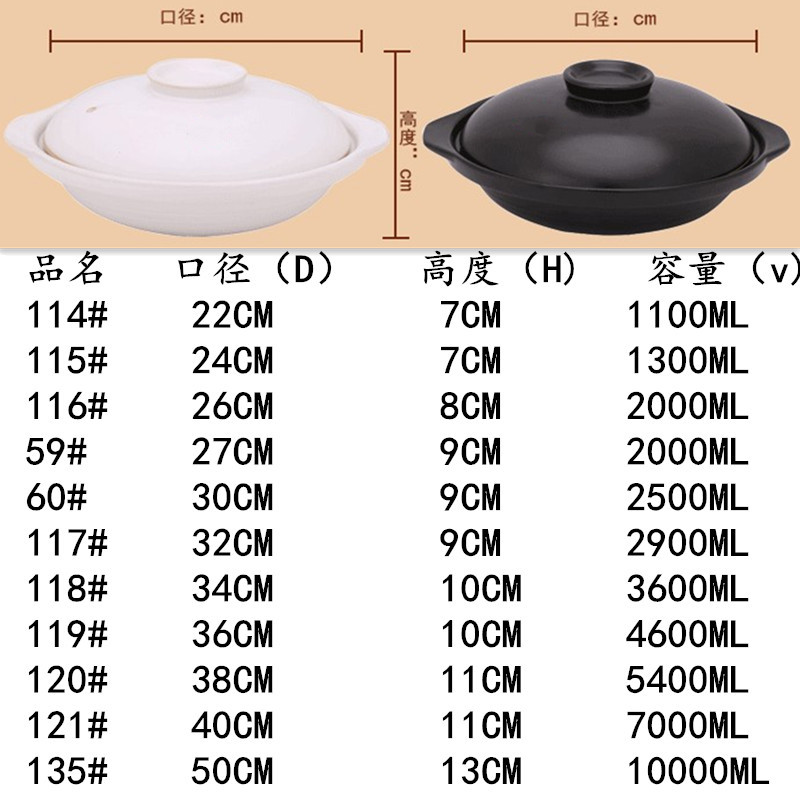 酒店10升大容量浅口砂锅 陶瓷炖锅商用明火超大号沙锅 59号黑色口径27