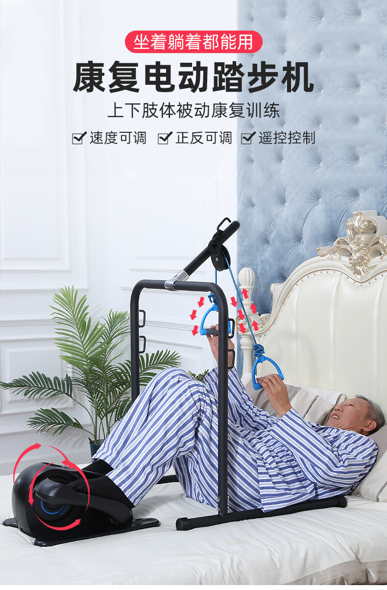 康复训练器材电动脚踏车家用老人中风偏瘫上下肢床上康复机自行车 812